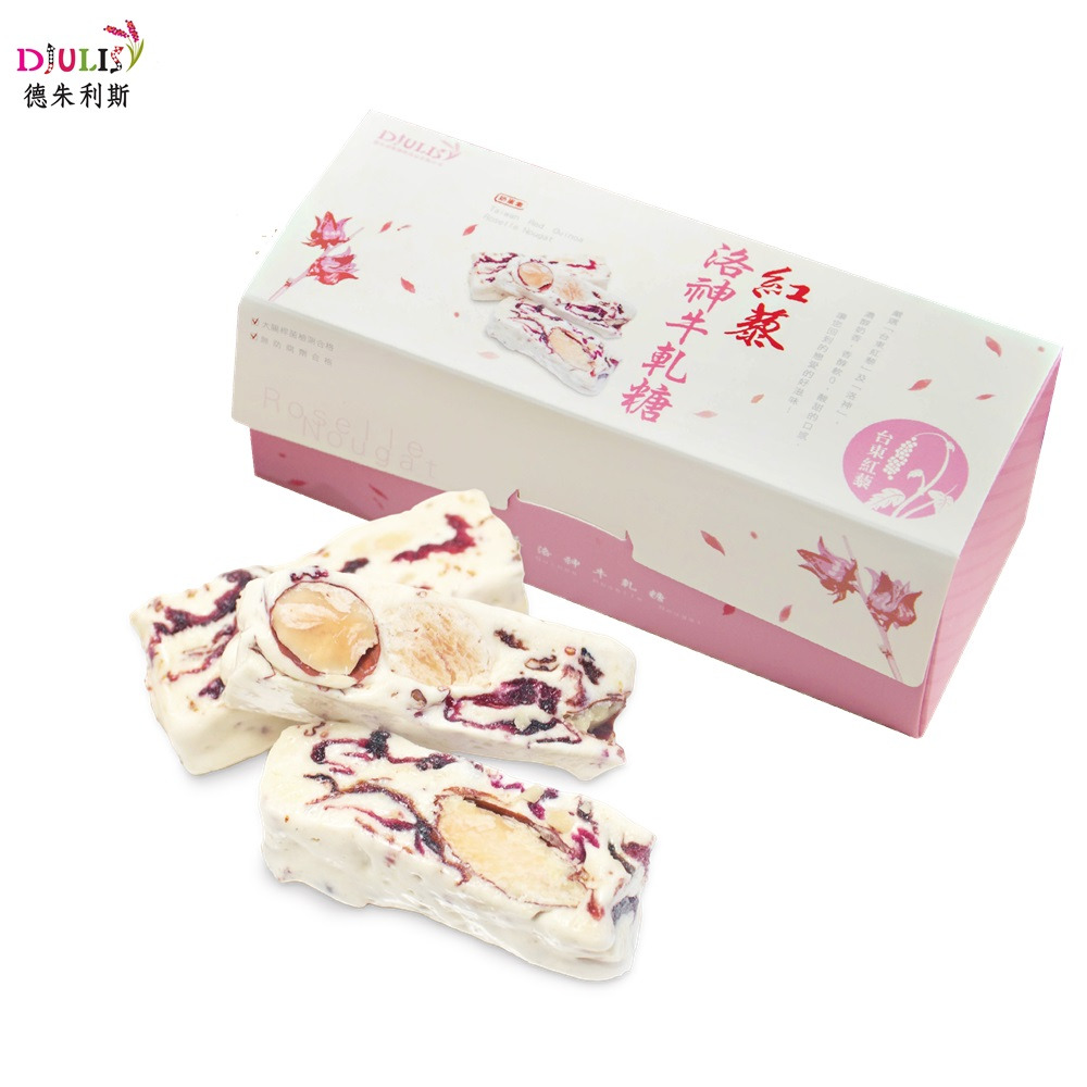 DJULIS 德朱利斯 紅藜洛神牛軋糖(250g/盒)✿90F016
